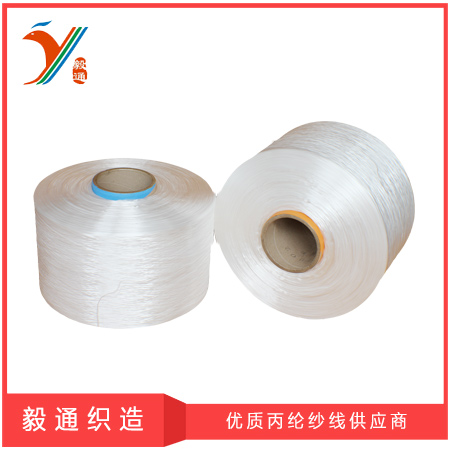 Twisted pp yarn